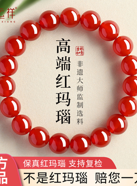 普陀山冰种天然红玛瑙手串女男款黑玛瑙手链红玉髓招财手链送礼物