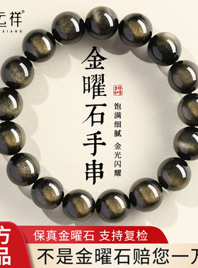 【顺丰包邮】金曜石手串招财手链