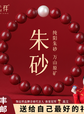 天然淡水珍珠潜搭真朱砂