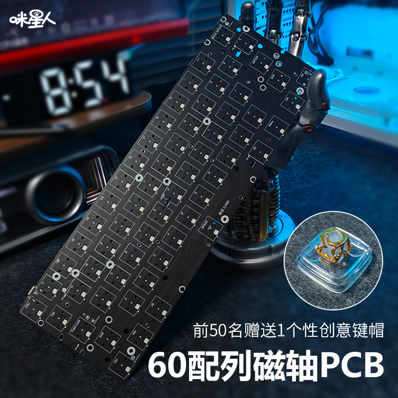 咪星人H60PRO 61磁轴pcb板高亮下灯位gh60键盘机械键