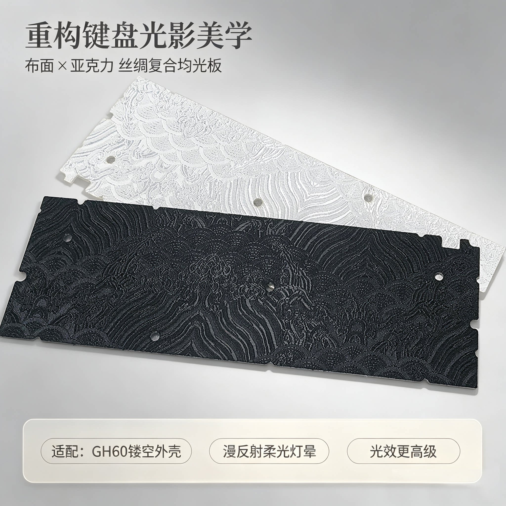 咪星人H60镂空键盘外壳专用图片