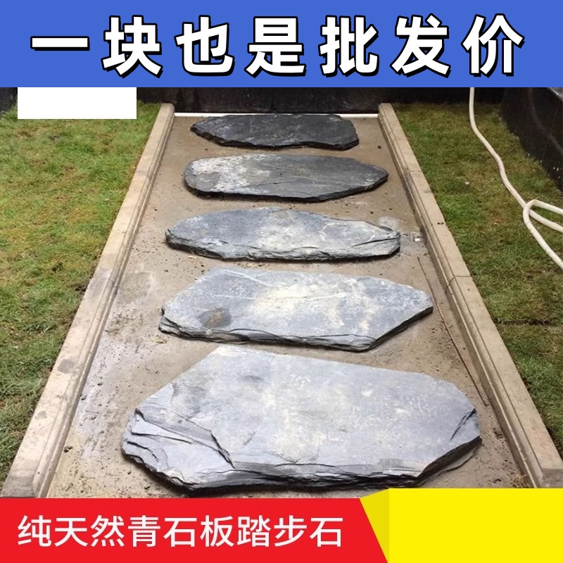 青石板天然庭院地砖踏步花园草坪垫脚园林汀步户外脚踏铺路石别墅