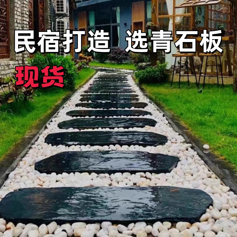 青石板户外脚踏铺路石别墅天然庭院地砖踏步花园草坪垫脚园林汀步
