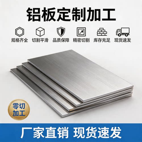 AlSi10MgFe A380铝棒AlSi12Cu1Fe AlSi9Cu3 R14 AlSi12Fe铝板铝排