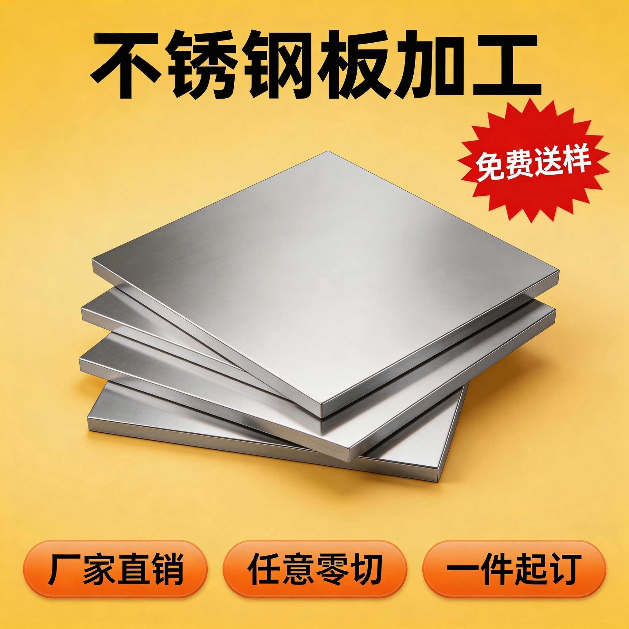 不锈钢板SUS630 440C 430 420J2 416 409 304 316L图纸激光切割