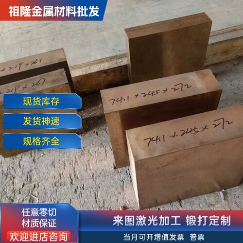 T4高纯度TU0无氧铜棒TU1 TU2无氧铜板 TP2磷脱氧C10200紫铜方条T1