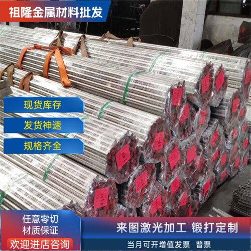 17-7PH 不锈钢 SUS406 实心圆钢 SUS330S 光棒 SUS306 厚板 板料