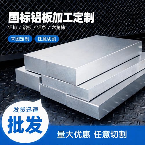 硬铝合金2117 2030铝棒 现货2011-T3T4T8T6圆棒2007铝材 贴膜铝板