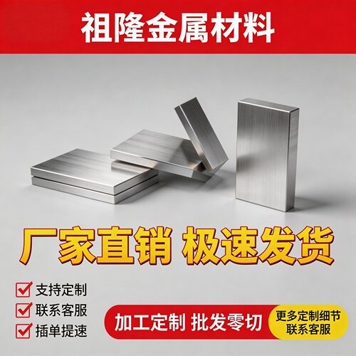 模具钢材45号钢钢板Cr12MoV光板P20精板SKD11定制H13毛料DC53圆棒