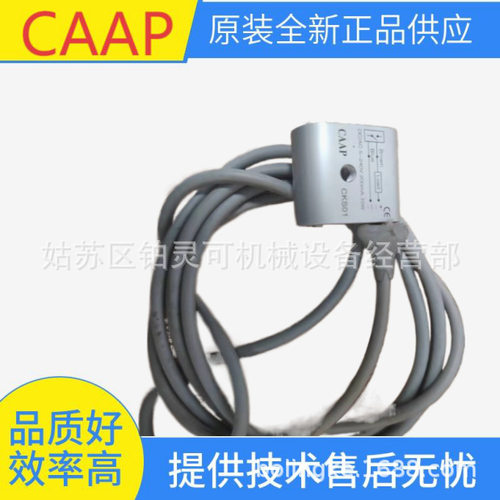 台湾CAAP磁性开关CK-S01 气缸感应器CKS01 DC/AC5-240V 200mA 10W