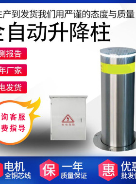 半自动液压升降柱电动304不锈钢路桩加固防撞挡车柱升降路桩湖南