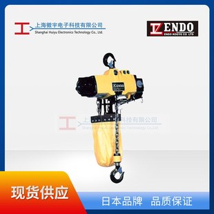 05TL链条式 远藤 EHL 气动吊车EHL 025TS