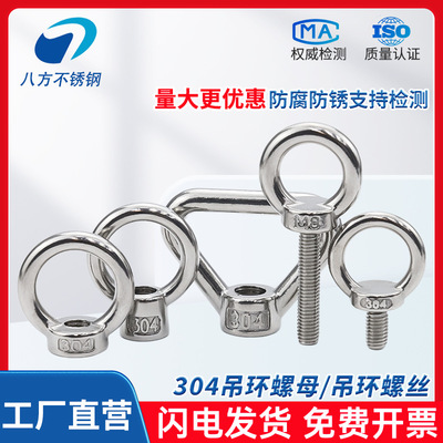 304不锈钢吊环螺母螺栓三角日式环形螺帽M3M4M5M6M8M10M12M16M20