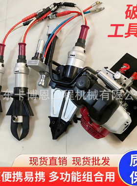 消防救援破拆工具组背负式轻型剪切剪扩器剪断器扩张钳救援装备