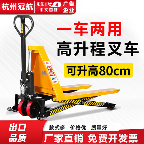 剪叉式高起升搬运车1吨升高移动液压地牛1.5T高升程电动升降叉车