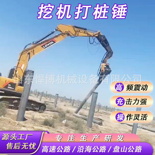 挖机打桩锤高频液压振动锤 挖机属具液压打桩机挖掘机改装压桩机