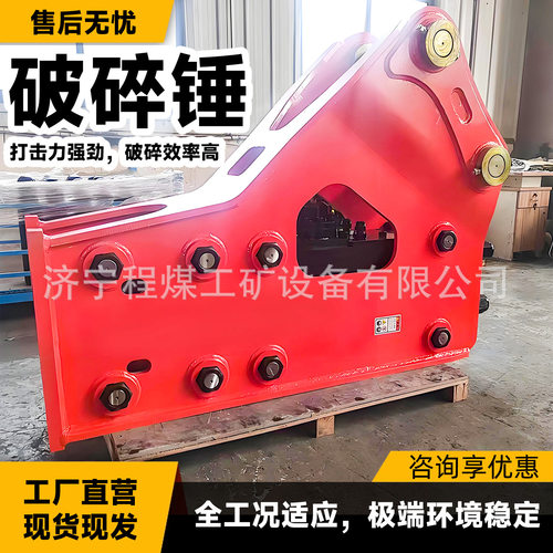 破碎锤液压三角直角破碎锤大型凿岩设备适用各种装载机破碎锤