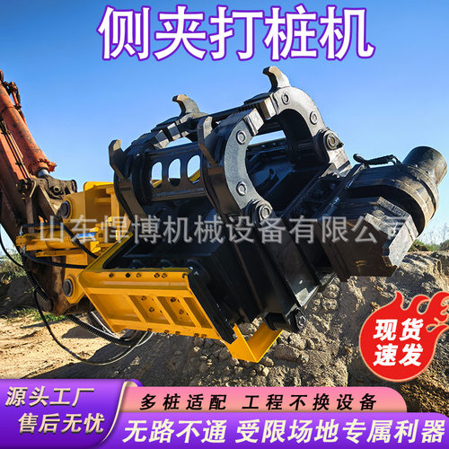 挖掘机侧夹打桩机公路护栏拔桩机挖机打桩锤挖机属具侧夹打桩机