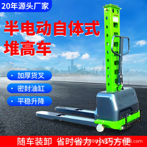 半电动随车叉车半电动自体登高车轻便式自动装卸货堆高车小型叉车