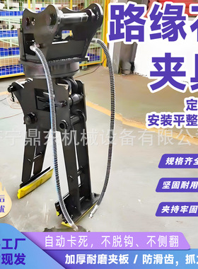 路缘石夹具可旋转夹石钳路边石安装专用夹具路沿石夹子路缘石夹具