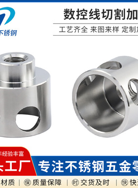 数控五金件加工不锈钢数控加工件精密五金件来料加工按图定制
