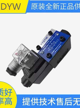 YYDYW电磁阀 DSG-01-3C60-A220-N1-50液压阀 SWH-G02-D2-D24-20