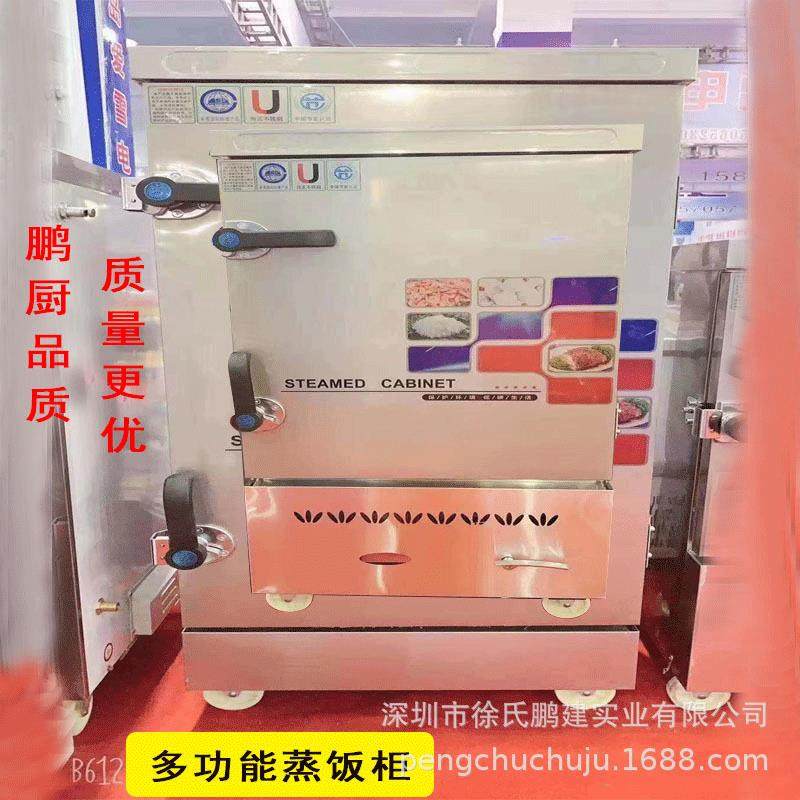 商用不锈钢蒸饭柜食堂燃气炊事设备单门蒸菜蒸包柜12盘24盘厂家,厨房电器,其他商用厨电,淘宝优惠券,粉丝福利购,淘宝优惠卷