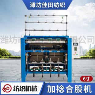 加捻合股机高速制绳并捻机络筒捻线机棉纱麻线加捻捻绳制线机