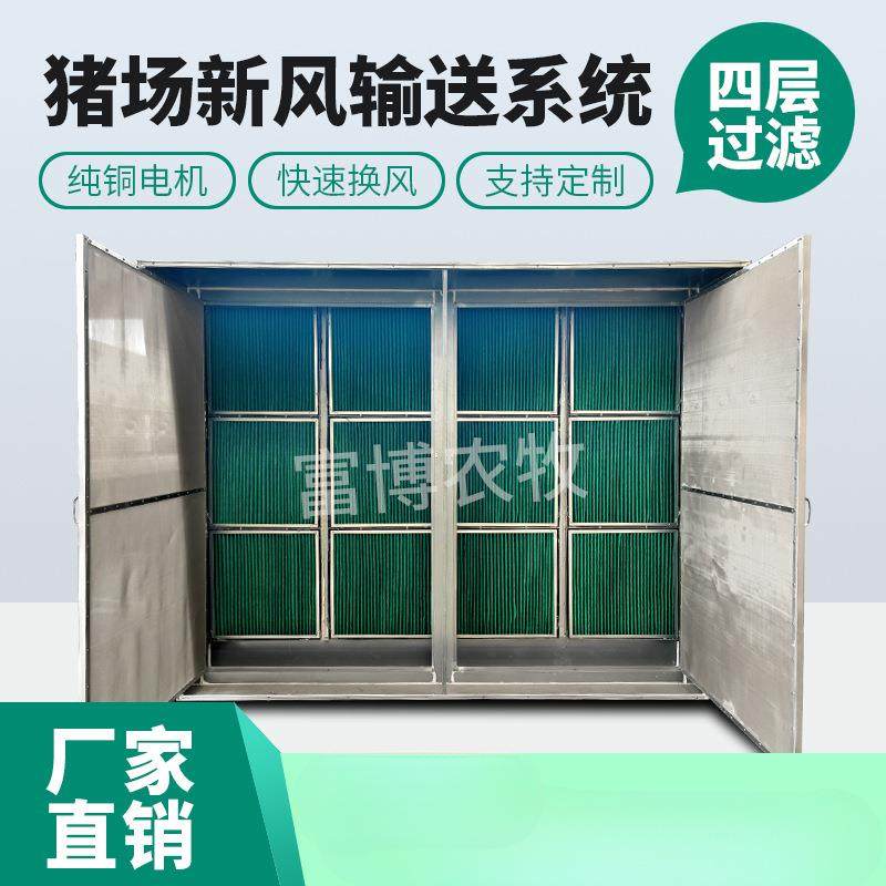 猪场新风系统正压通风设备换风除异味鸡鸭鹅养殖场空气过滤一体机,农机/农具/农膜,农用暖风机/恒温机,淘宝优惠券,粉丝福利购,淘宝优惠卷