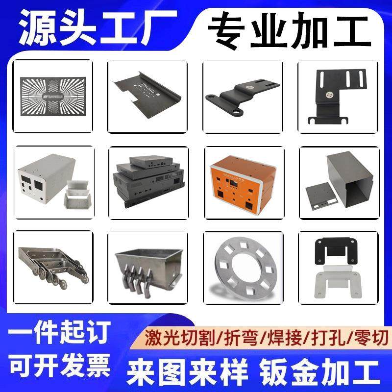 钣金加工激光切割冲压件机箱外壳机械零件板材不锈钢铜铁铝件定做,汽车零部件/养护/美容/维保,喷漆钣金服务,淘宝优惠券,粉丝福利购,淘宝优惠卷