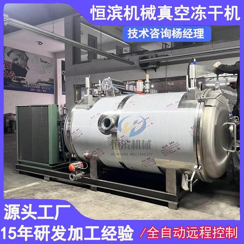 宠物动物肉制品冻干机鸡肝鸭肝真空冷冻干燥机海参冻干机,机械设备,干燥机/干燥箱/烘干机,淘宝优惠券,粉丝福利购,淘宝优惠卷