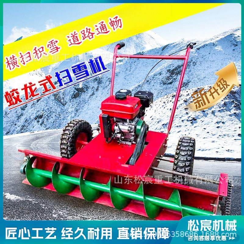 大马力自走式推雪铲小区物业直走式清雪机家用蛟龙式扫雪机,汽车用品/电子/清洗/改装,车用除雪铲/除雪工具,淘宝优惠券,粉丝福利购,淘宝优惠卷