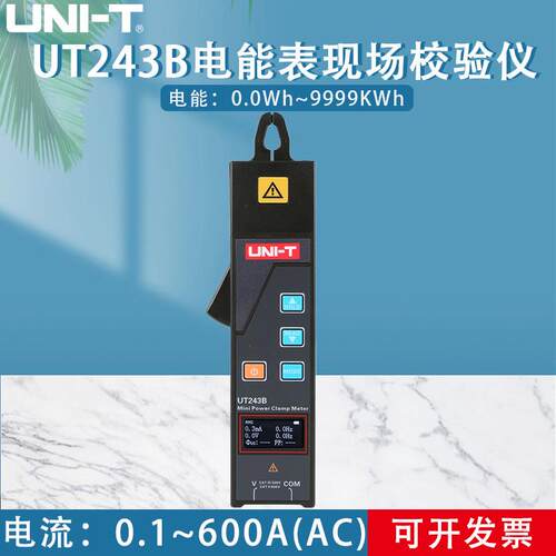 工业款UT243B电能表现场校验仪谐波相位频率功率钳形功率表