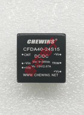 40W DC-DC电源模块9-36V输入24V转15V输出CFDA40-24S15稳压隔离