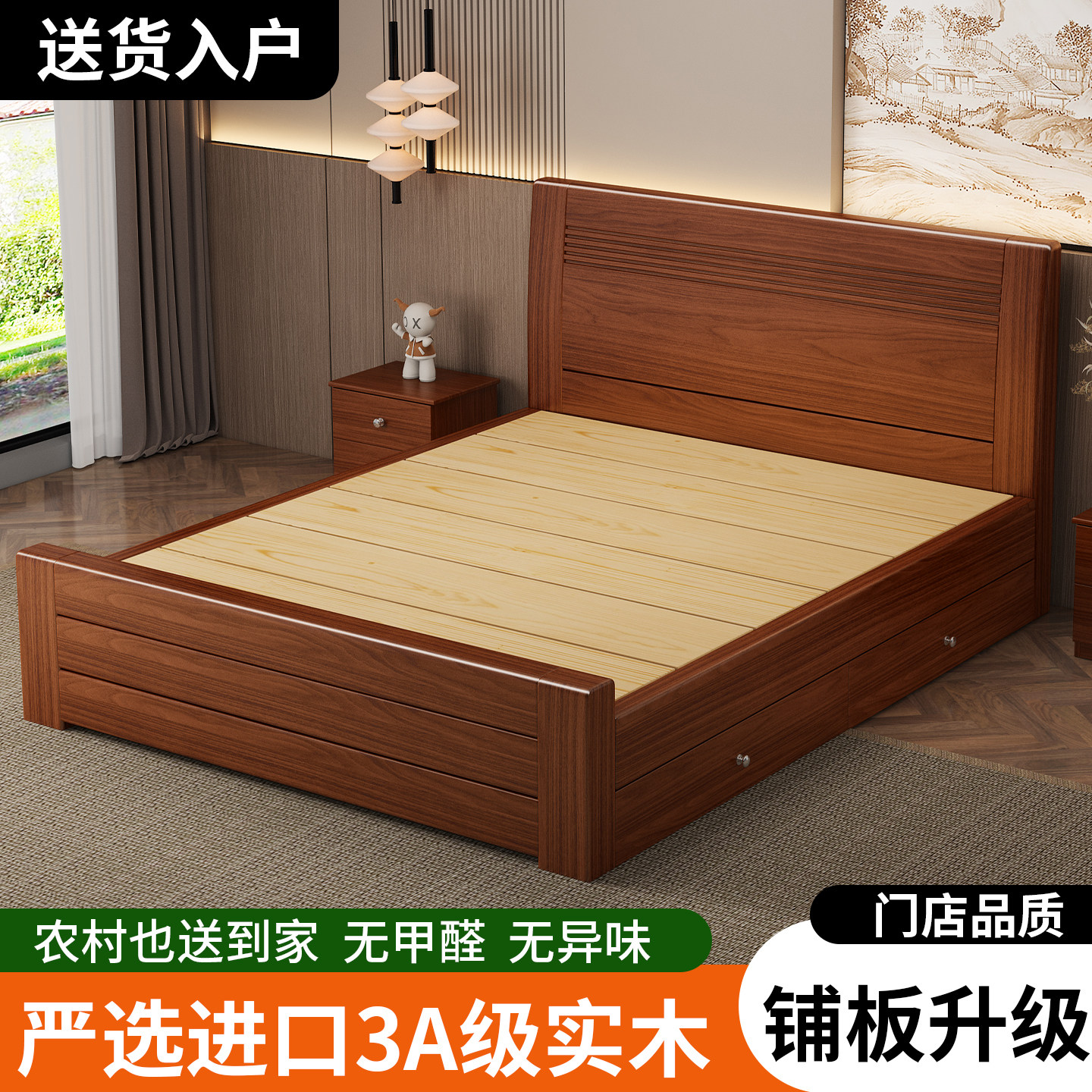 新中式实木床1.8米大床