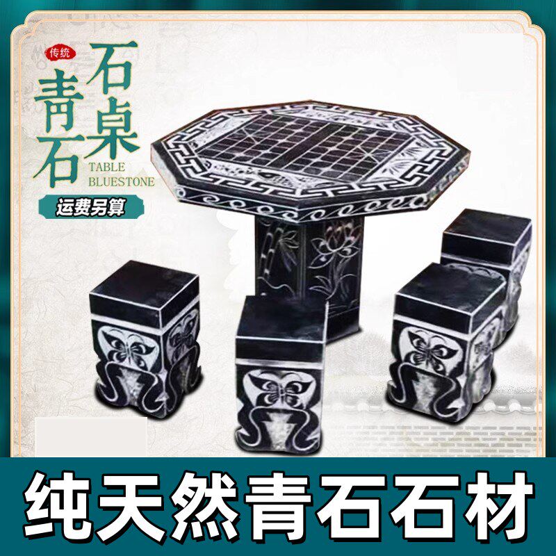 花岗岩园林公园一套户外天然青石石桌石凳象棋盘桌子庭院花园石头