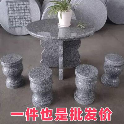 石桌石凳石椅天然青石花岗岩庭院家用石头桌子大理石户外花园别墅
