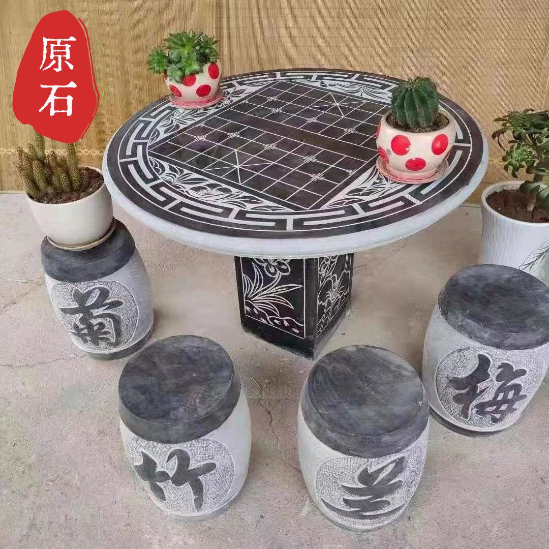 花岗岩园林公园一套庭院花园石头户外天然青石象棋盘桌子石桌石凳