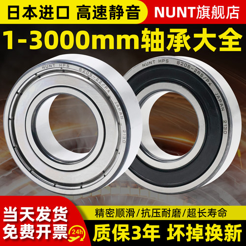 进口轴承型号大全6200RS6201高速6202 6203电机6204 6205轴承6206
