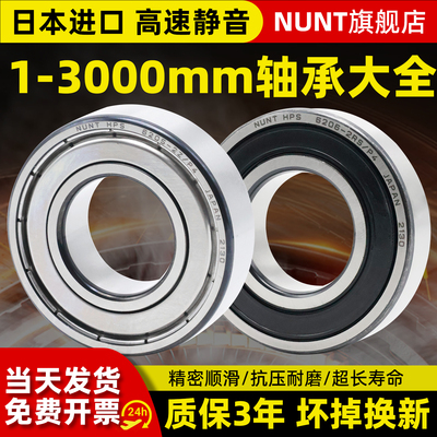 进口轴承型号大全6814 6815 6816 6817高速6818 6819电机6820RSZZ