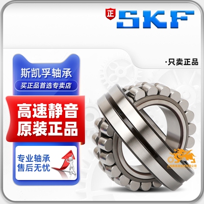 进口SKF调心滚子轴承2418 24152 24156 24160 24164 24168CC/W33