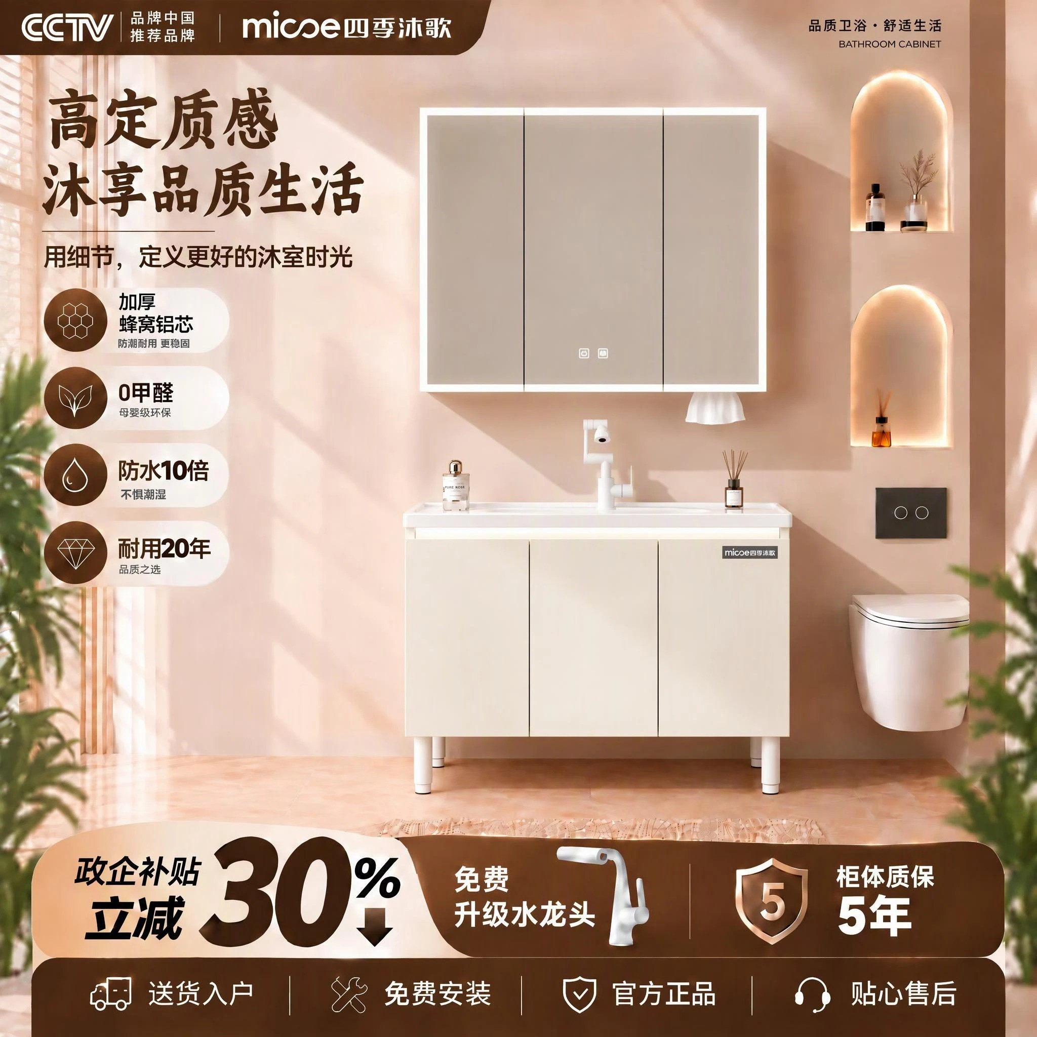 四季沐歌蜂窝铝落地式浴室柜组合