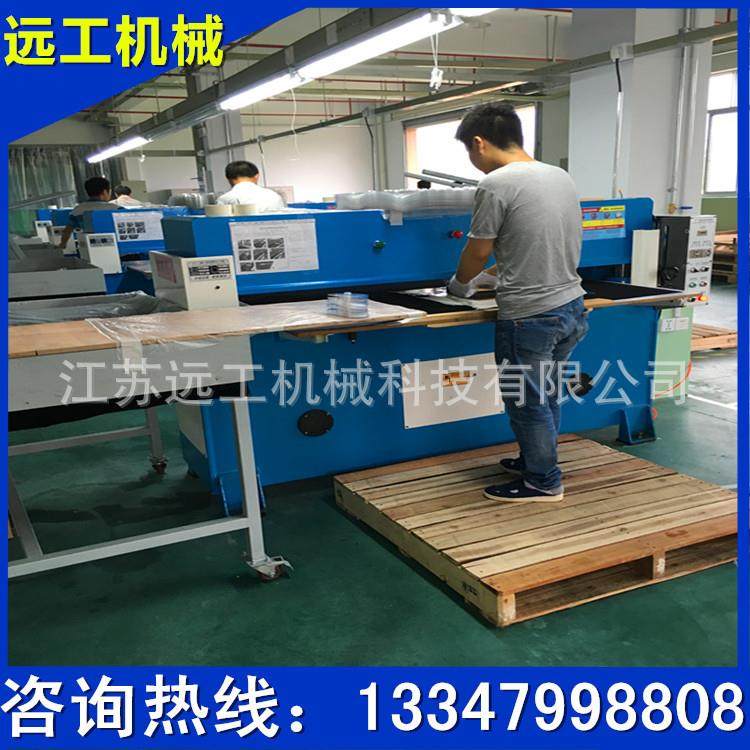 双缸高精密四柱下料机裁断机糖果杯吸塑包装PET厚片冲床裁切,纺织面料/辅料/配套,皮革加工设备,淘宝优惠券,粉丝福利购,淘宝优惠卷