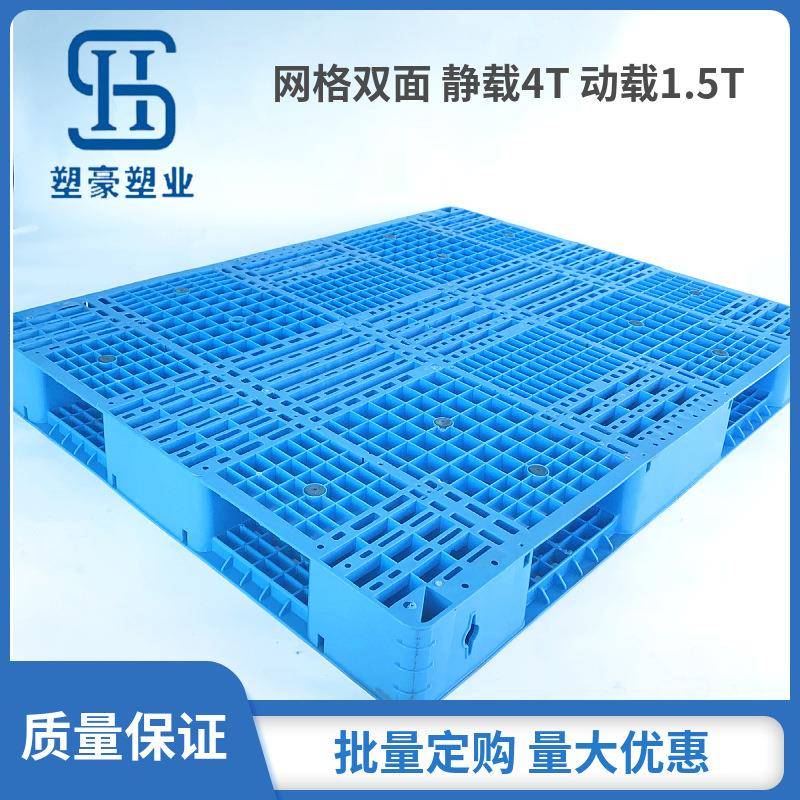 1.2米*1.2米双面网格塑料托盘1200*1200重型加厚加钢管塑胶栈板