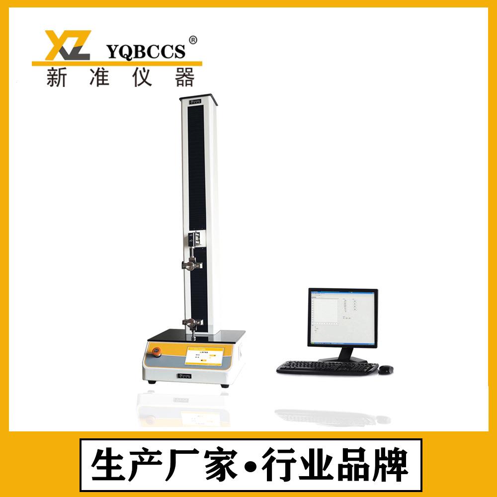 复合膜层间剥离试验仪包装袋封口强度检测仪塑料薄膜拉力试验机