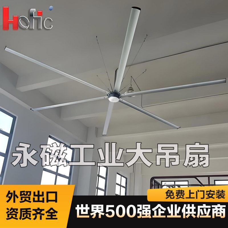 工业大吊扇源头厂家4米永磁节能养殖场车间仓库降温大型工业风扇