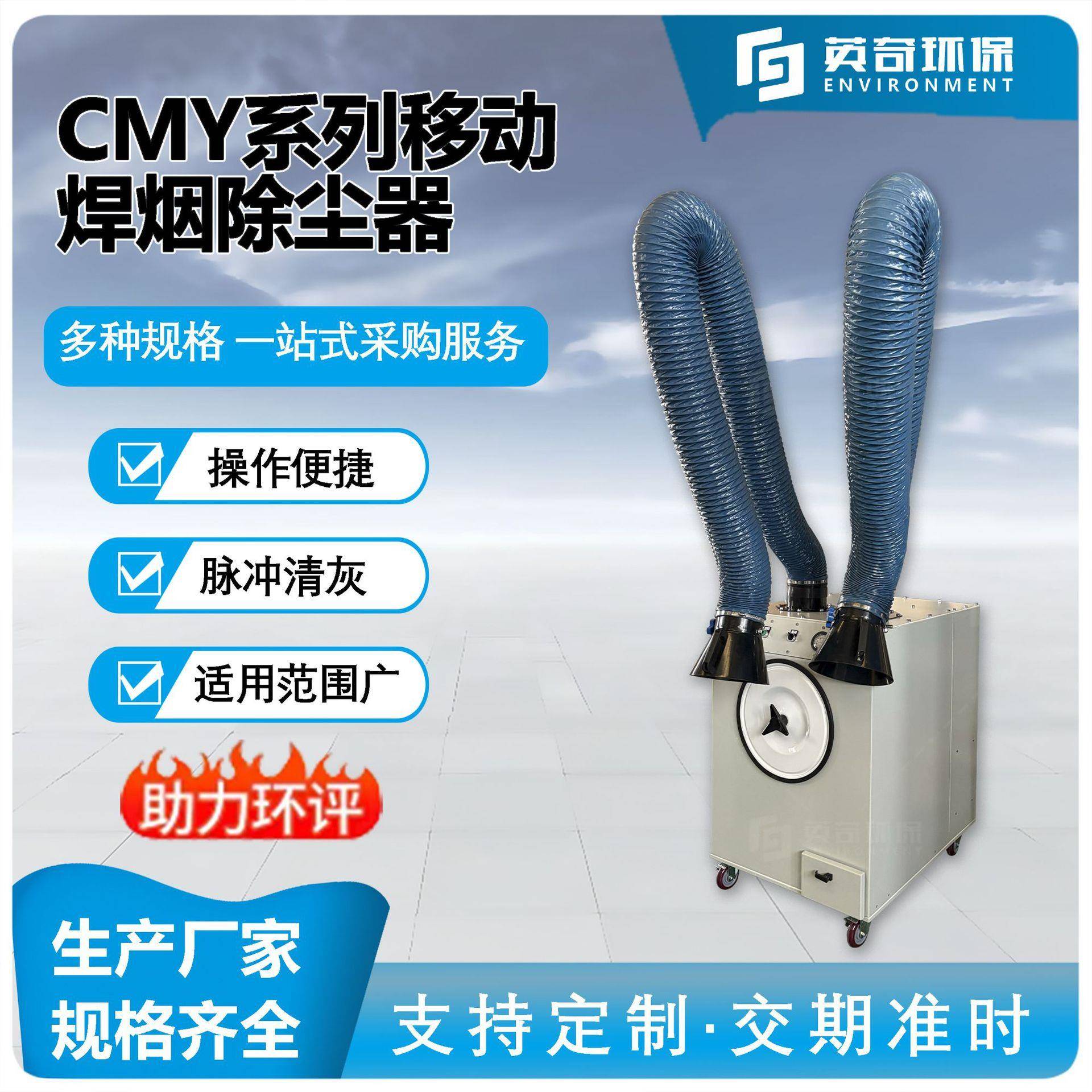 五金厂小型焊烟除尘器小巧不占地铁艺加工电焊烟雾治理