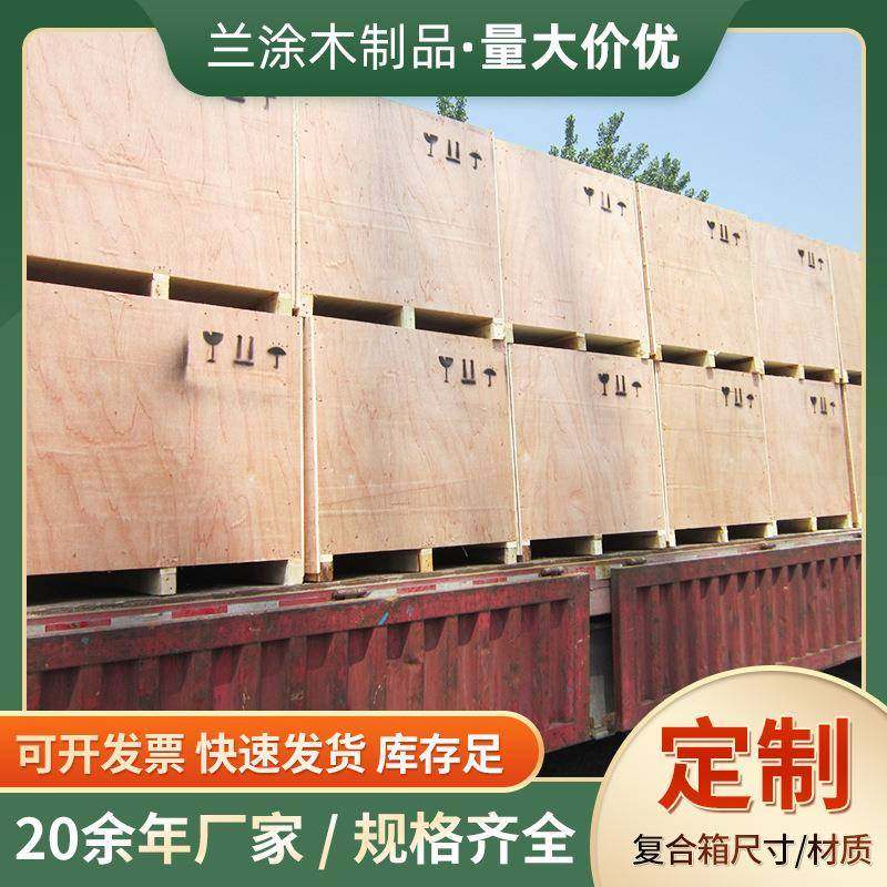 马鞍山全封闭出口包装箱物流周转包装箱,包装,塑料托盘,淘宝优惠券,粉丝福利购,淘宝优惠卷