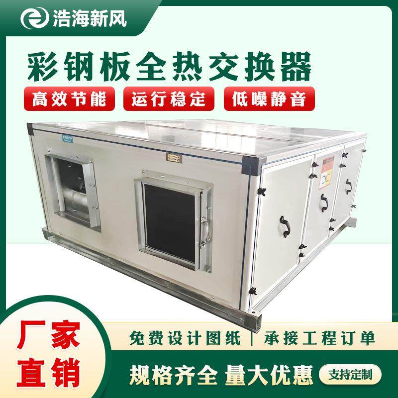 全热交换器全屋净化新风系统双向换气新风机组吊顶式全热交换器,五金/工具,风机/鼓风机/通风机,淘宝优惠券,粉丝福利购,淘宝优惠卷
