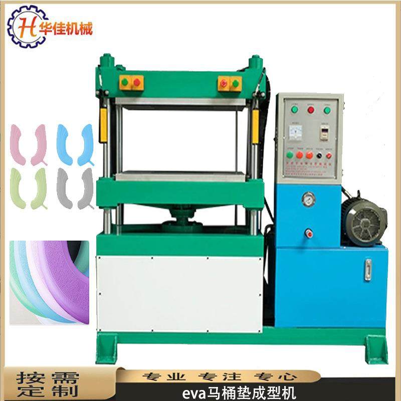 马桶垫冷压成型机马桶垫成型机生产厂家EVA马桶坐垫冷压定型机,五金/工具,其他机械五金,淘宝优惠券,粉丝福利购,淘宝优惠卷